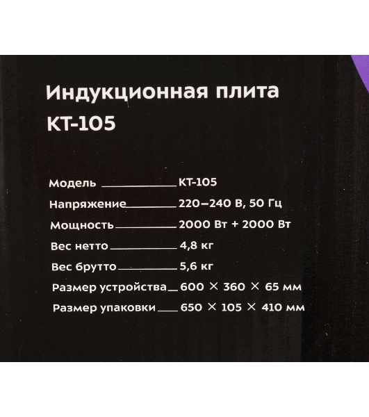 Электрическая плитка Kitfort KT-105 черный (настольная)