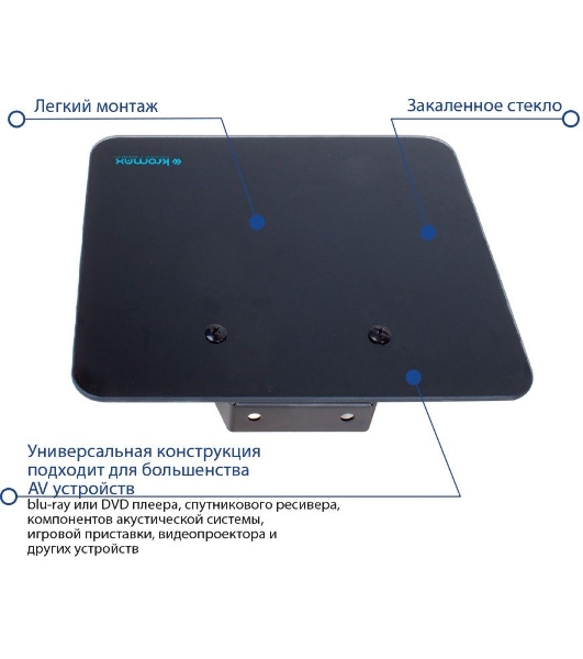 Кронштейн-подставка для DVD и AV систем Kromax MICRO-MONO черный макс.5кг настенный