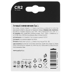 Батарея Opticell Specialty CR2 (1шт) блистер, фото6
