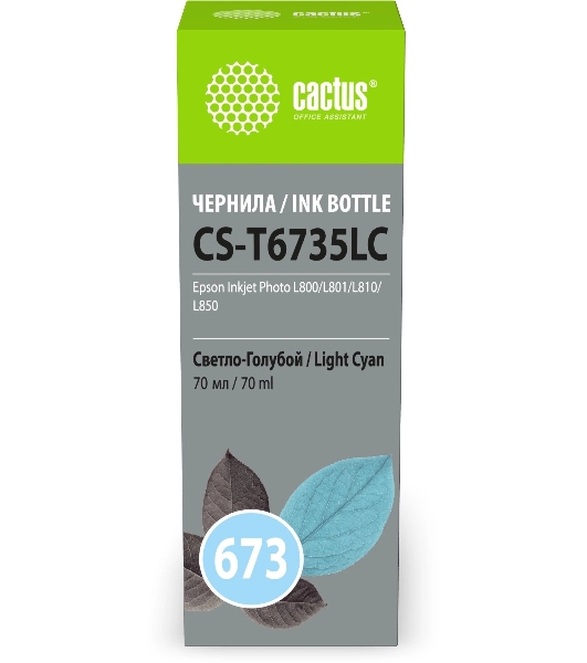 Чернила Cactus CS-T6735LC 673 светло-голубой 70мл для Epson Inkjet Photo L800/L801/L810/L850