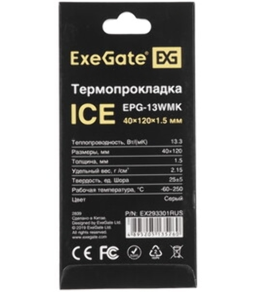 Термопрокладка ExeGate Ice EPG-13WMK (120x120x2.0 мм, 13,3 Вт/ (м•К), теплопроводящая клейкая двухсторонняя)