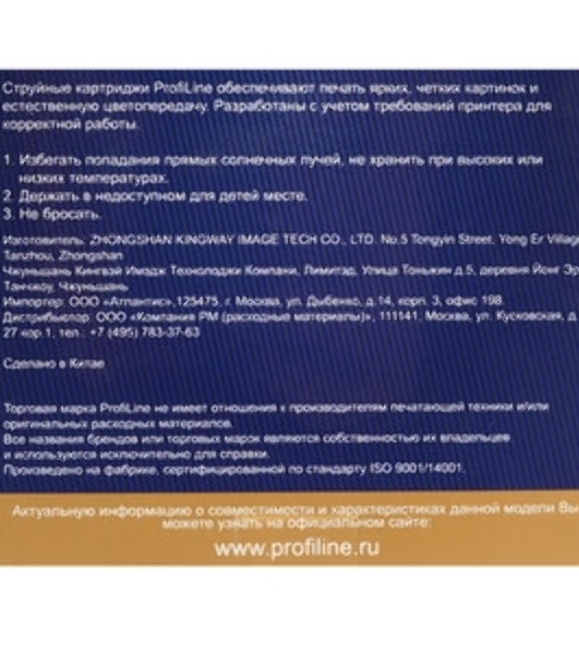 Картридж струйный ProfiLine PL-CB324HE №178XL для принтеров HP Photosmart C5380/C5383/C6380/C6383/D5460/D5463/Premium Fax/Pro B8553 Magenta водн