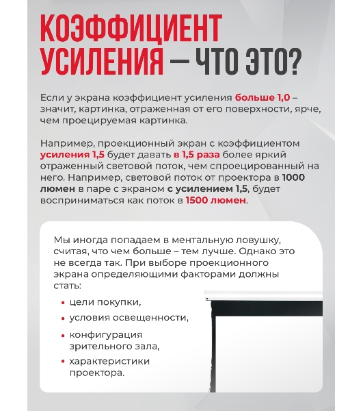 Экран для проектора S'OK Apollo SGPSMT-266x149A бокового натяжения, звукопрозрачный, белый к