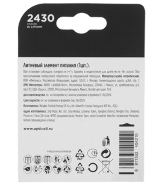 Батарея Opticell Specialty CR2430 блистер