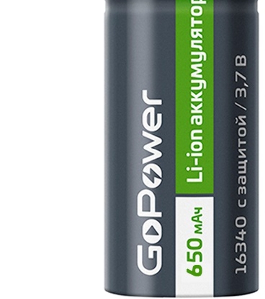 Аккумулятор GoPower Li-ion 16340 PK1 3.7V 650mAh с защитой