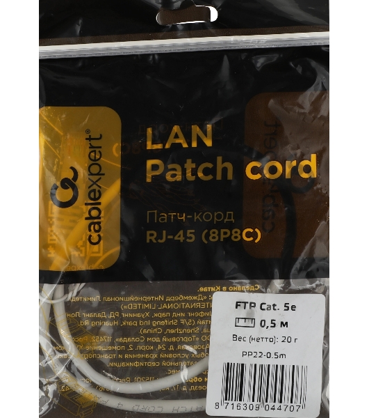 Патч-корд Premier PP22-0.5M 1000Gbит/с FTP 4 пары cat.5E CCA molded 0.5м серый RJ-45 (m)-RJ-45 (m)