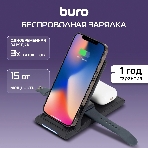 Беспроводное зарядное устройство Buro CWC-QC5 15W 3A (QI) USB-C универсальное черный, фото10