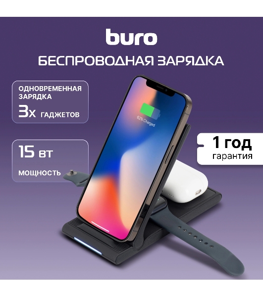 Беспроводное зарядное устройство Buro CWC-QC5 15W 3A (QI) USB-C универсальное черный
