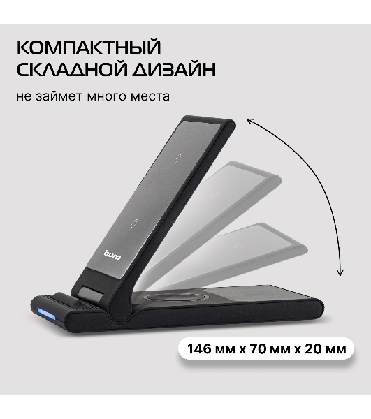 Беспроводное зарядное устройство Buro CWC-QC5 15W 3A (QI) USB-C универсальное черный