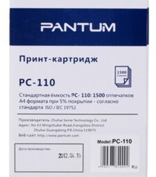 Картридж лазерный Pantum PC-110 черный для Pantum P1000/P2000/P2050/5000/5005/6000/6005 (1500 стр.)