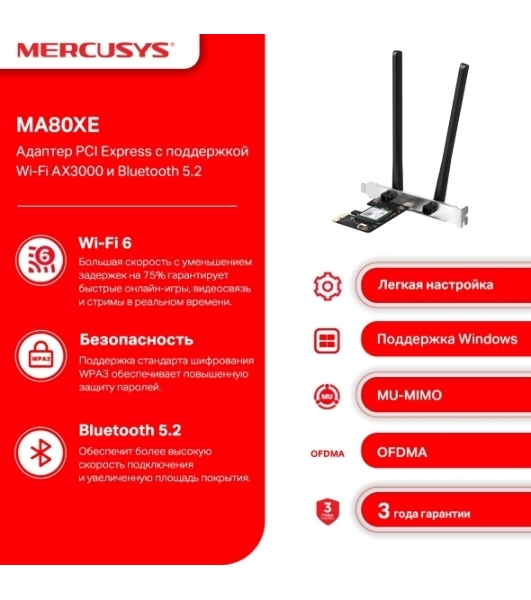 Сетевой адаптер Wi-Fi + Bluetooth Mercusys MA80XE AX3000 PCI Express (ант.внеш.несъем.) 2ант.