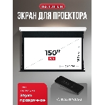 Экран для проектора S'OK Apollo SGPSMT-332x187A бокового натяжения, звукопрозрачный, белый к, фото9