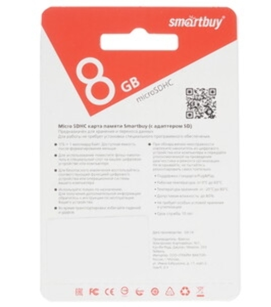 Флеш карта microSD 8Gb, Smartbuy microSDHC Class 4 (SD адаптер)