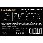 Блок питания ExeGate XP800 (EX292167RUS-S), 800W, 120мм, черный, фото5