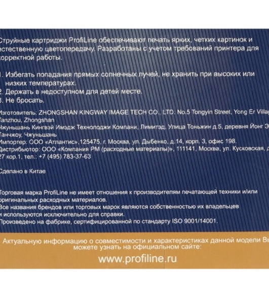 Картридж струйный ProfiLine PL-LC39/985BK для принтеров Brother DCP-J125/DCP-J315W/DCP-J515W/MFC-J220/MFC-J265W/MFC-J410/MFC-J415W с чернилами Black