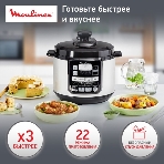 Мультиварка-скороварка Moulinex CE620D32 5л 1000Вт серебристый/черный, фото 1