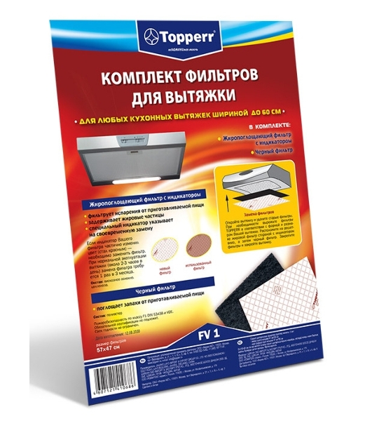 Фильтр для вытяжки Topperr 1101 FV1