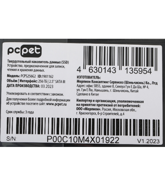 Накопитель SSD PC PET PCPS256G2, 256Gb, SATA-III, 2.5', R/W 540/460