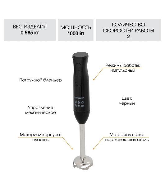 Блендер Endever Sigma-79