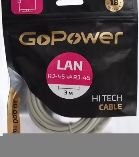 Кабель GoPower PATCH RJ-45(M)-RJ-45(M) 00-00027474 3.0M