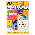 Фотобумага матовая односторонняя (Hi-image paper) 10x15, 110 г/м, 50 л., фото 1