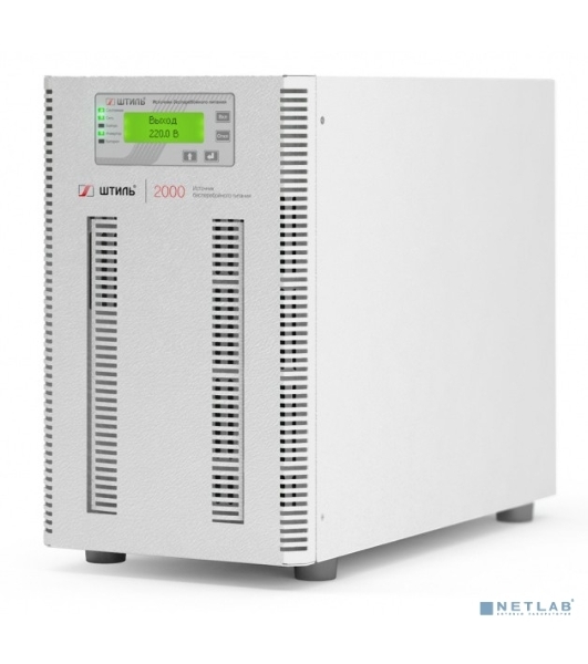 Источник бесперебойного питания Штиль ST1102SL 2кВА, On-line, напольное исполнение, со встроенными АБ