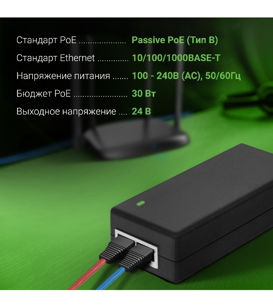 Инжектор PoE Digma DNP30W24GTBP 10/100/1000BASE-T 30Вт 100-240В(АС)