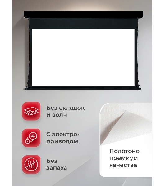 Экран для проектора S'OK Apollo SGPSMT-294x166A-BK бокового натяжения, звукопрозрачный, черный
