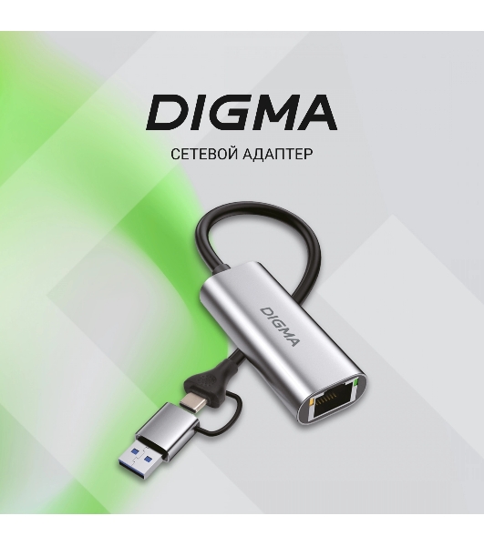Сетевой адаптер Gigabit Ethernet Digma DLA-GEUC01 USB 3.0