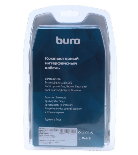 Кабель аудио-видео Buro HDMI (m)/HDMI (m) 3м. феррит.кольца позолоченные контакты черный