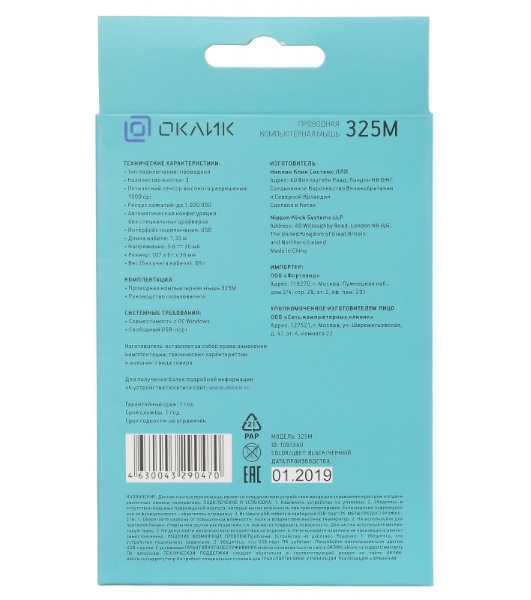 Мышь проводная Oklick 325M черный, 1000 dpi, USB, кнопки - 3