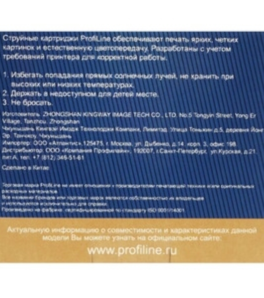 Картридж струйный ProfiLine PL-PG-440XL для принтеров Canon PIXMA MG2140/MG2240/MG3140/MG3240/MG3540/MG3640/MG4140/MG4240/MX374/MX394/MX434/MX454/MX474/MX514/MX524/MX534 с чернилами Black