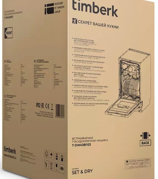 Посудомоечная машина Timberk Set&Dry T-DW45BI103 серебристый (узкая)