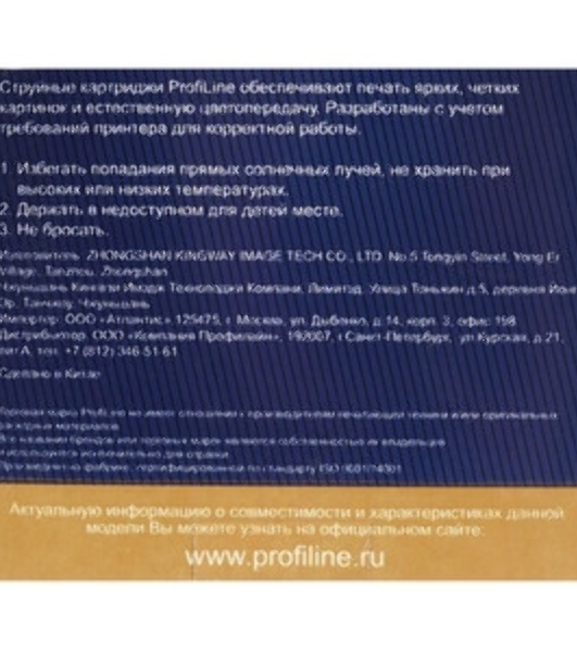 Картридж струйный ProfiLine PL-PG-50 для принтеров Canon FAX JX200/JX210/JX500/JX510/PIXMA MP150/MP160/MP170/MP180/MP450/MP460/MX300/MX310/IP2200 с чернилами Black