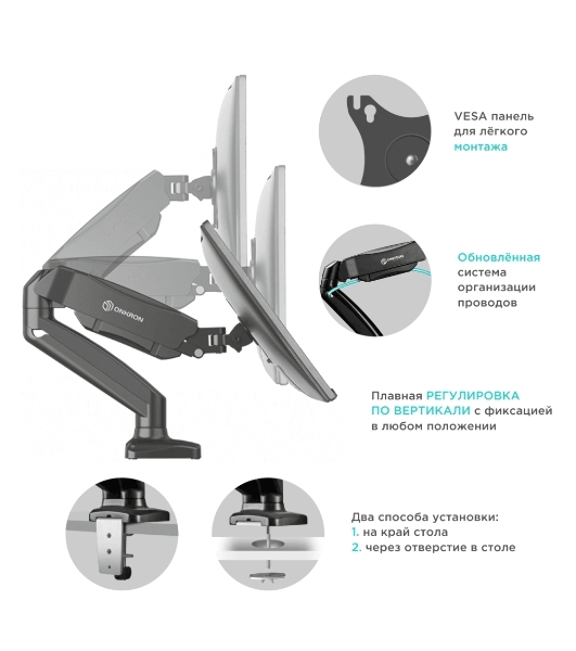Кронштейн ONKRON G160 для монитора 13'-32' настольный, черный