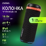 Колонка портативная Digma D-PS1521 черный 16W 2.0 BT 10м 1800mAh, фото14