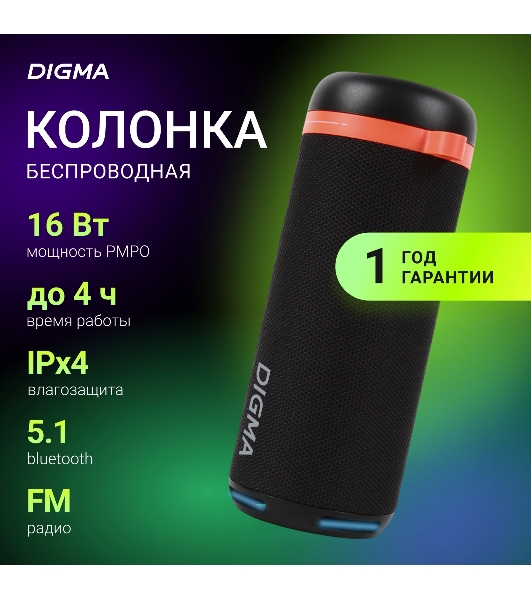 Колонка портативная Digma D-PS1521 черный 16W 2.0 BT 10м 1800mAh
