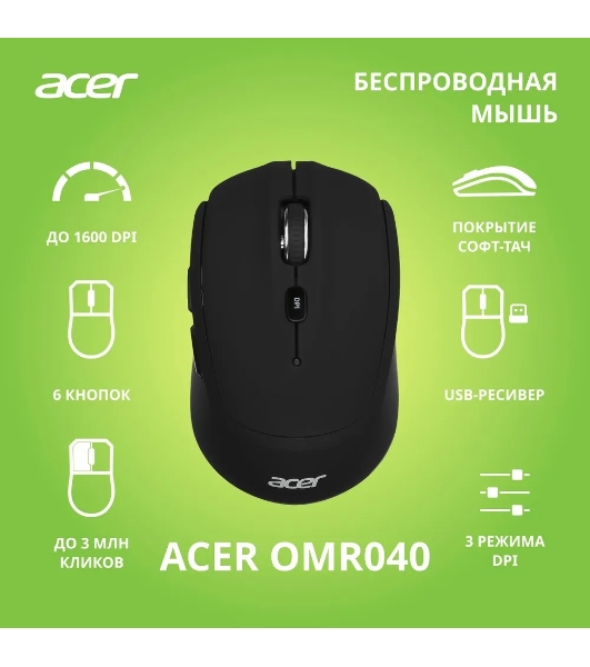 Мышь беспроводная Acer OMR040 черный, 1600 dpi, радиоканал, USB, кнопки - 6