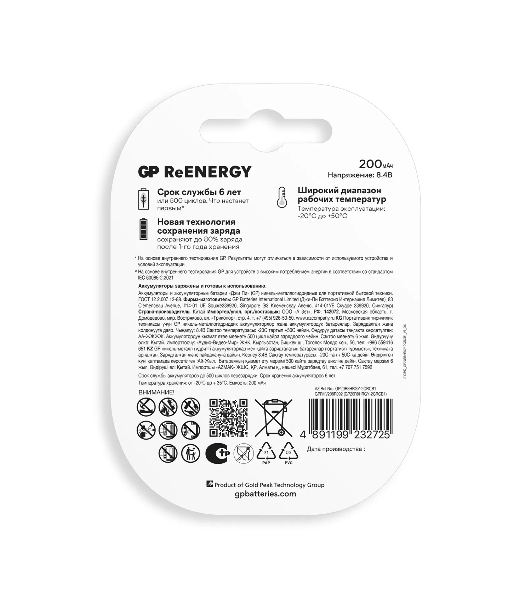 Аккумулятор GP 20R8H 9V Крона 9V NiMH 200mAh (1шт)