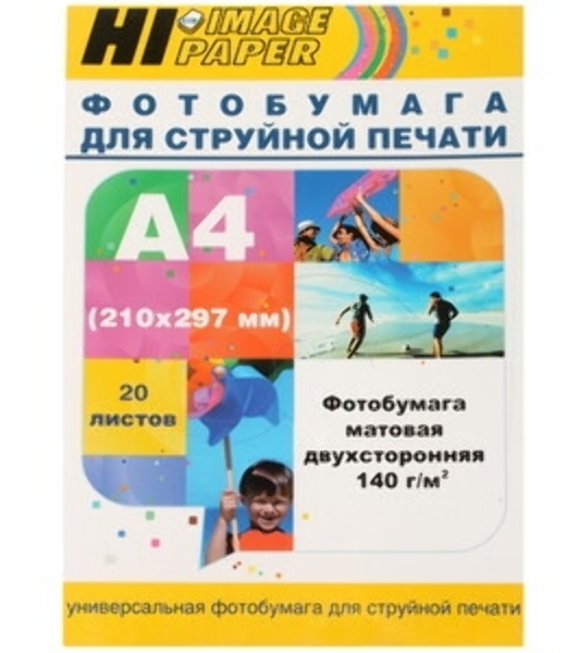 Бумага лазерная матовая двусторонняя (HI-image paper) A4 200 г/м 100л.