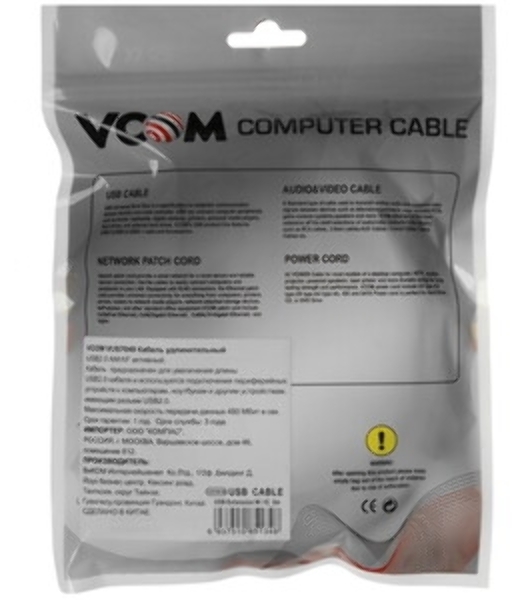 Кабель VCOM VUS7049-5M USB2.0-repeater, удлинительный активный Am-->Af 5м