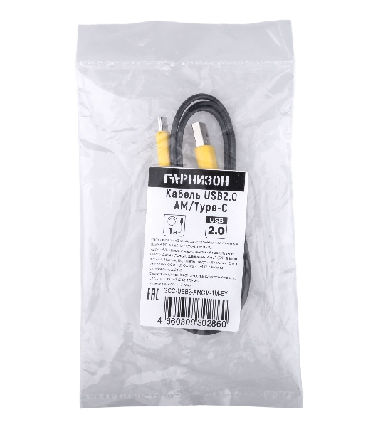 Кабель USB2.0 Гарнизон GCC-USB2-AMCM-1M-BY AM/Type-C, медь,1м, пакет