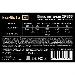Блок питания ExeGate XP850 (EX292243RUS-S), 850W, 120мм, черный, фото8