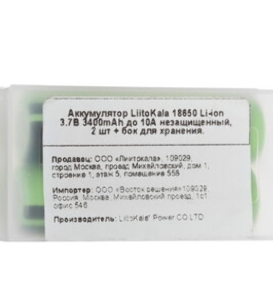 Аккумулятор LiitoKala Lii-26A 2600mAh, 3.7V типа 18650 Li-Ion