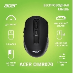 Мышь беспроводная Acer OMR070 черный, 1600 dpi, радиоканал, Bluetooth, USB, кнопки - 6, фото25