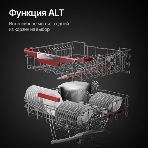 Встраиваемая посудомоечная машина Kuppersberg GIM 6092, High-Tech, 60 см, 15 комплектов, 7 программ, 3 корзины, конденсационная сушка, луч на полу, полная защита от протечек, индикатор отсутствия соли и ополаскивателя, отображение времени мытья, кнопочное управление, инверторный мотор, автоматическое открывание двери, LED подсветка, самодиагностика неисправностей, защита от детей, уровень шума 42 дб, энергоэффективность А+++, фото18