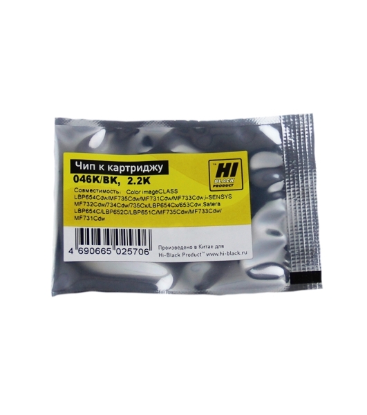 Чип Hi-Black к картриджу Canoni-SENSYS LBP650/MF730 (CRG 046) Bk, 2,2K