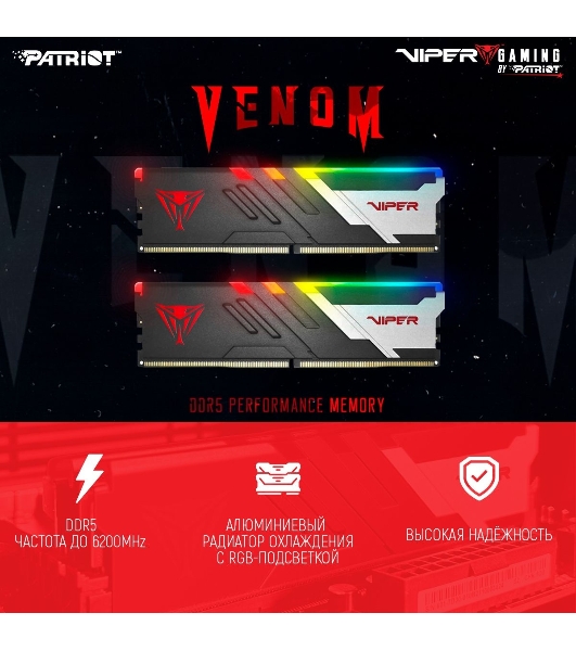 Оперативная память Patriot Viper Venom, DDR5, 32Gb (2x16Gb), 6400MHz, CL32, DIMM, с радиаторами, RGb, черный