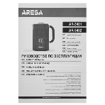 Электрочайник Aresa AR-3481 серый, 1.6 л, 1700 Вт, скрытый нагревательный элемент, поддержание температуры, фото7
