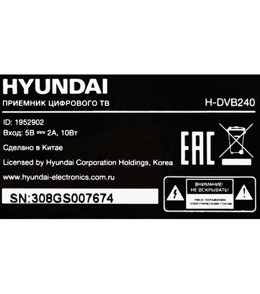 Цифровой TV ресивер HYUNDAI H-DVB240 черный